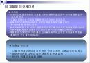 보육시설 기관설립절차 및 환경구성 40페이지