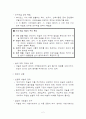 예술의 본질에 대한 시대적고찰 2페이지