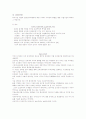 미국의 통상정책과 대책방안 4페이지