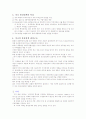 미국의 통상정책과 대책방안 5페이지