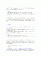 미국의 통상정책과 대책방안 6페이지