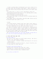 미국의 통상정책과 대책방안 7페이지
