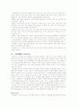 미래의 커뮤니케이션 2페이지