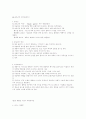 카피라이팅 총정리 18페이지