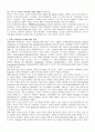 동북아시대의 한중일 다자간 환경협력방안에 관한 연구 2페이지