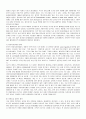 동북아시대의 한중일 다자간 환경협력방안에 관한 연구 11페이지
