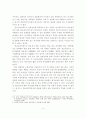 연료전지자동차 실용화의 향후 전망 4페이지