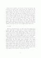 연료전지자동차 실용화의 향후 전망 8페이지