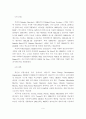 연료전지자동차 실용화의 향후 전망 9페이지