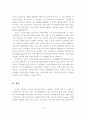 연료전지자동차 실용화의 향후 전망 15페이지