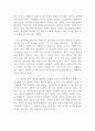 '삶과 온생명' 감상문 2페이지