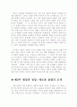 '삶과 온생명' 감상문 4페이지