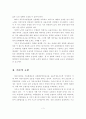 우리나라 자동차보험 교통법규위반 요소의 적절성과 효율성에 관한 연구 3페이지