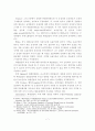 우리나라 자동차보험 교통법규위반 요소의 적절성과 효율성에 관한 연구 7페이지