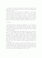 우리나라 자동차보험 교통법규위반 요소의 적절성과 효율성에 관한 연구 9페이지