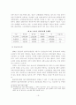 우리나라 자동차보험 교통법규위반 요소의 적절성과 효율성에 관한 연구 19페이지