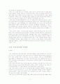 사례를 통해 본 지역이기주의의 11페이지