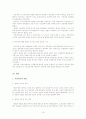 사례를 통해 본 지역이기주의의 18페이지