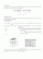 거푸집에 대해 2페이지