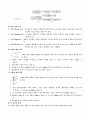 거푸집에 대해 3페이지