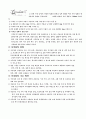 거푸집에 대해 4페이지