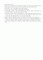 거푸집에 대해 11페이지