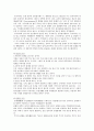 일본과 한국의 결혼문화 2페이지