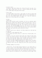 일본과 한국의 결혼문화 5페이지
