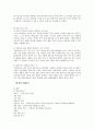 일본과 한국의 결혼문화 7페이지