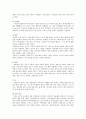 일본과 한국의 결혼문화 9페이지