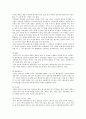 일본과 한국의 결혼문화 11페이지