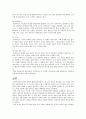 일본과 한국의 결혼문화 12페이지