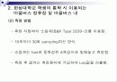 학교근처에서의 소음측정 - 음향학 10페이지
