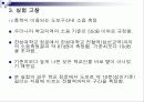 학교근처에서의 소음측정 - 음향학 16페이지
