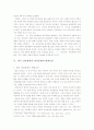 협력적 자주국방의 확보방안 3페이지