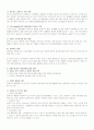 발전소 등의 온배수에 의한 열오염 2페이지