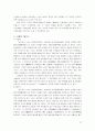 한국의 세계문화유산 10페이지