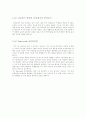 건축단열재에대해 4페이지