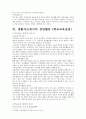 교과교재연구-생활지도 4페이지