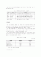문화산업강국 실현을 위한 정책개선과제 7페이지