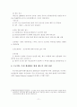 문화산업강국 실현을 위한 정책개선과제 11페이지
