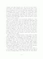 신행정수도 도시기본구상의 방향과 과제 5페이지