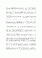 신행정수도 도시기본구상의 방향과 과제 13페이지