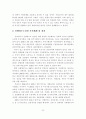 신행정수도 도시기본구상의 방향과 과제 22페이지