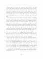신행정수도 도시기본구상의 방향과 과제 26페이지