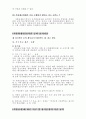 식품포장용기의 적부판정의 유무 2페이지