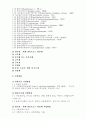식품포장용기의 적부판정의 유무 4페이지