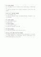 식품포장용기의 적부판정의 유무 5페이지