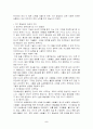 반듀라의 사회학습이론 5페이지