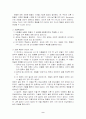반듀라의 사회학습이론 9페이지